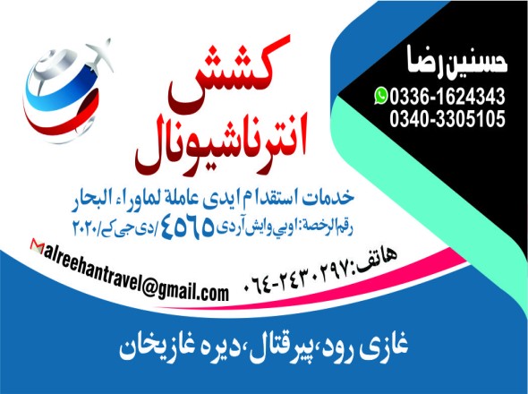 Business Vising Card